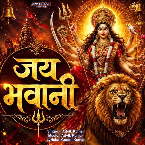 Jai Bhawani