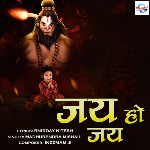 Jai Ho Jai (Original)