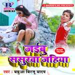 Jaibu Sasurwa Jahiya