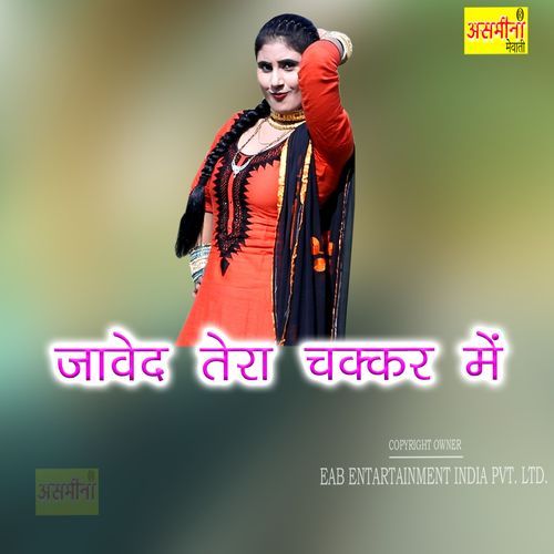 Javed Tera Chakkar Mein