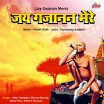 Jay Gajanan Mere