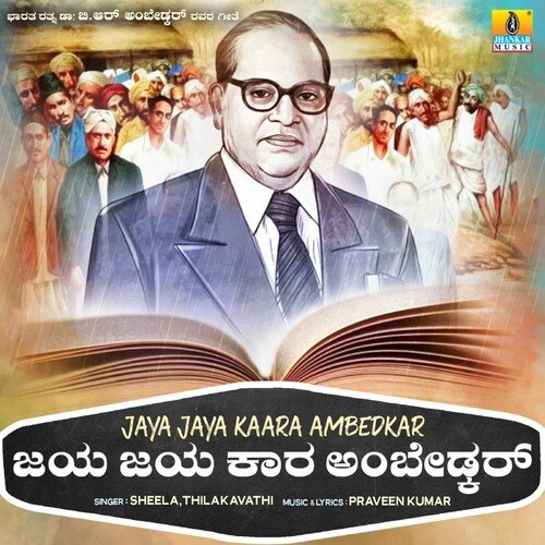 Jaya Jaya Kaara Ambedkar