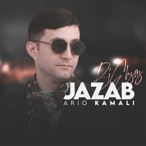 Jazab_poster_image