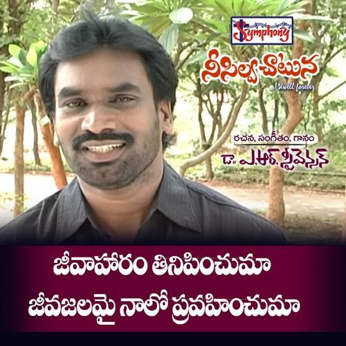 Jeevaahaaram