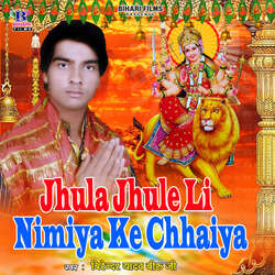 Jhula Jhule Li Nimiya Ke Chhaiya-KjcaQBYDZVs