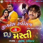 Jignesh Kavirajni Dj Masti