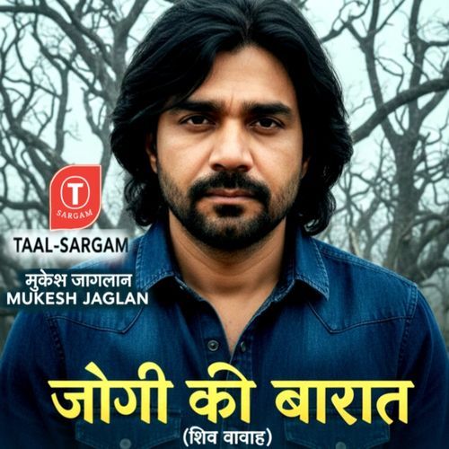 Jogi Ki Barat Shiv Vivah