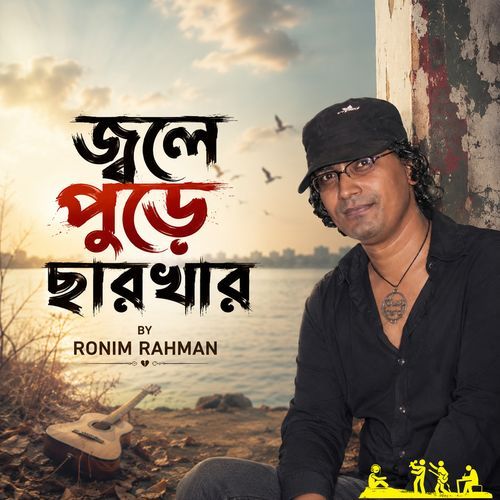Jole Pure Charkhar