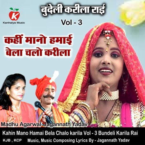 Kahin Mano Hamai Bela Chalo karila Vol - 3 Bundeli Karila Rai