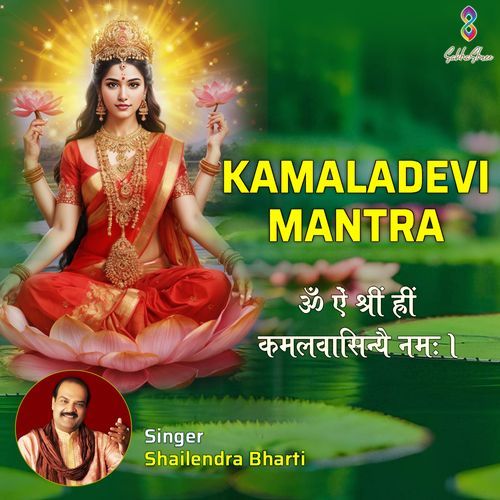 Kamaladevi Mantra Om Aim Shreem Hreem Kamalvaasinyei Namah