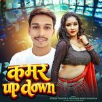 Kamar Up Down