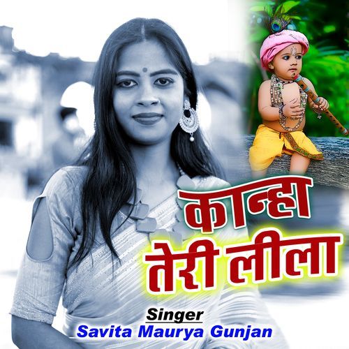 Kanha Teri Leela