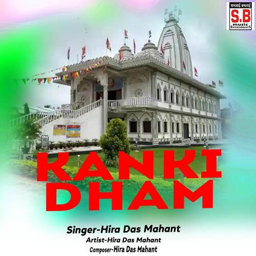 Kanki Dham