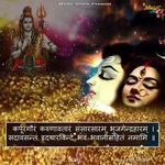 Karpur Gauram Karunavtaram