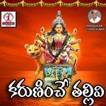 Karuneche Thalivi Samakka Sarakka