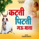 Katti Pitti Gau Mata