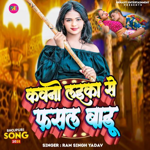 Kauno Laika Se Fasal Badu