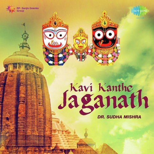 Jagannath Dekhibi