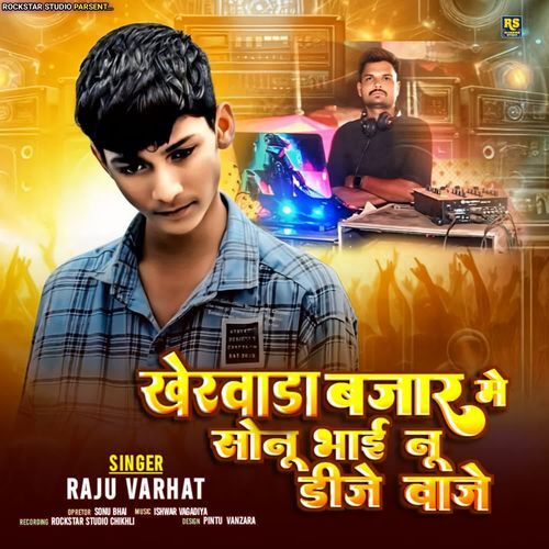 Khervada Bajar Me Sonu Bhai Nu Dj Vaje