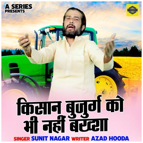 Kisan Bujurg Ko Bhi Nahin Bakhsha