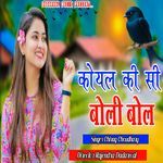 Koyal Ki Si Boli Bol