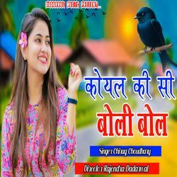 Koyal Ki Si Boli Bol