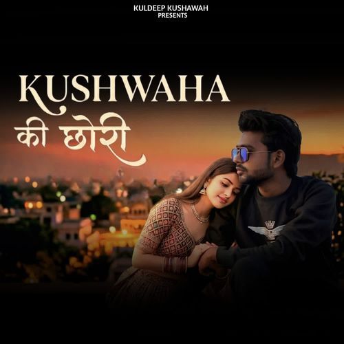 Kushwaha Ki Chhori