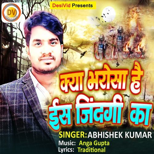 Kya Bharosa Hai Is Zindagi Ka