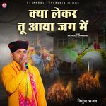 Kya Lekar Tu Aaya Jag Mein