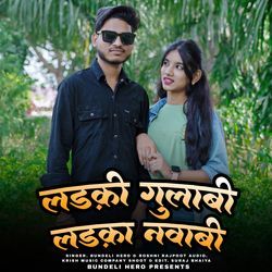 Ladki Gulabi Ladka Nawabi