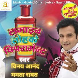 Lagaib Tohke Piprament