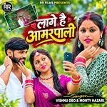 Lage Hai Amarpali