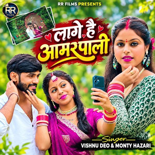 Lage Hai Amarpali