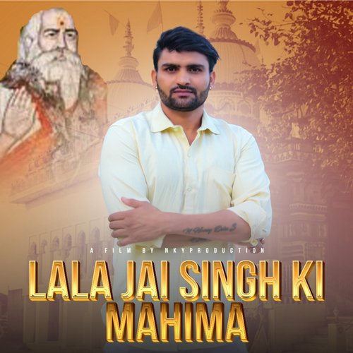 Lala Jai Singh Ki Mahima