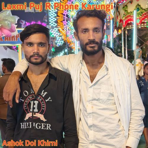 Laxmi Puj R Phone Karungi