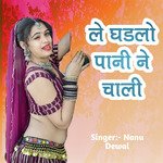 Le Ghadlo Pani Ne Chali