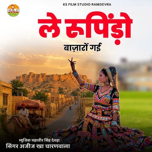 Le Rupido Bajaron Gayi