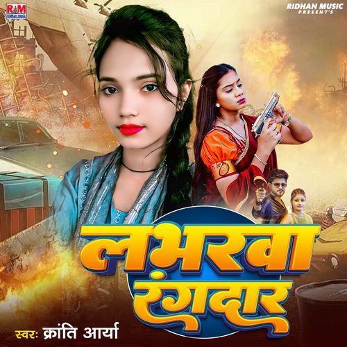 Loverwa Rangdar