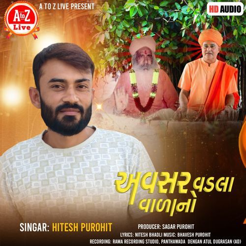 અવસર વડલા વાળાનો