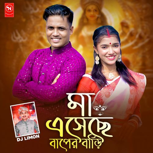 Ma Ashese Baper Bari