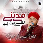 Madine Se Bulawa Aa Raha Hai