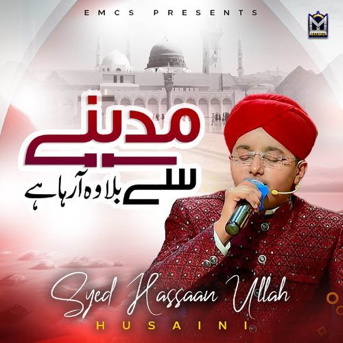 Madine Se Bulawa Aa Raha Hai