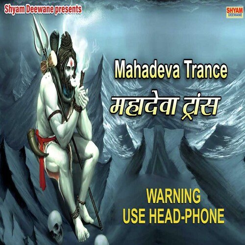 Mahadeva Trance