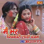 Main bhar pichkari layo byan