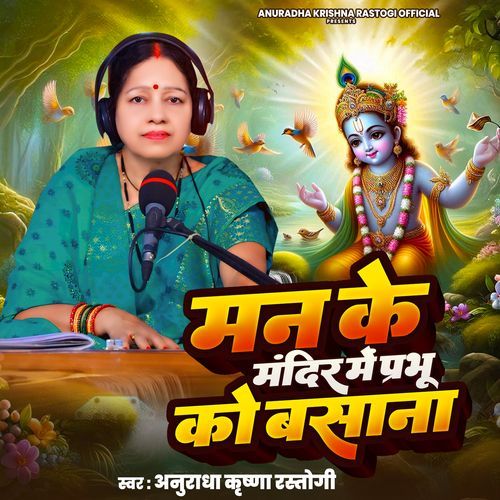 Man Ke Mandir Me Prabhu Ko Basana