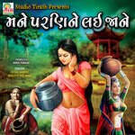 Mane Parni Ne Lai Jane