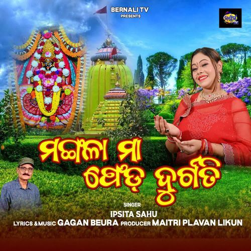 Mangala Maa Pheda Durgati