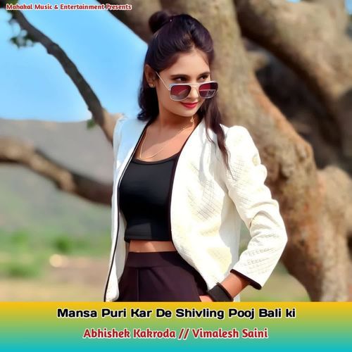 Mansa Puri Kar de shivling pooj bali ki