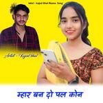 Mar band Do Pal kon Kate