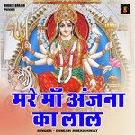 Mare Maa anjana ka lal (Hindi)